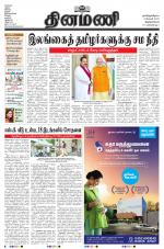 Dinamani -Tirunelveli