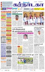 Bangalore Supplement