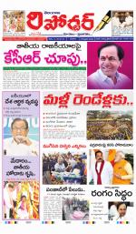Telangana Reporter