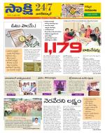 Nagarkurnool District