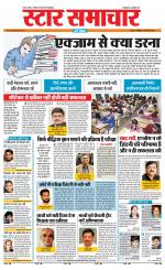 Star Samachar Satna