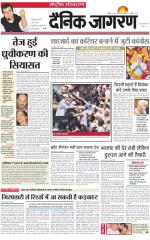 Dainik Jagran