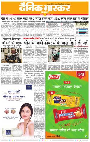 अकोला सिटी