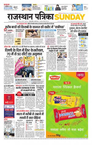 Udaipur City Edition