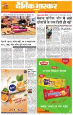 छिंदवाड़ा 