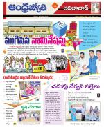 Adilabad District