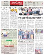 Krishna Constituencies