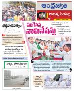 Rajanna Sircilla District