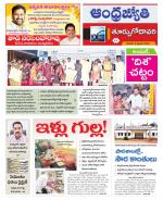 East Godavari District