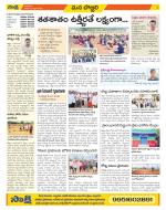 Vijayanagaram Constituencies