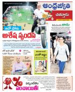 Chittoor District