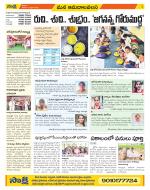 Srikakulam Constituencies