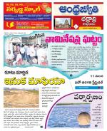 BHADRADRI KOTHAGUDEM