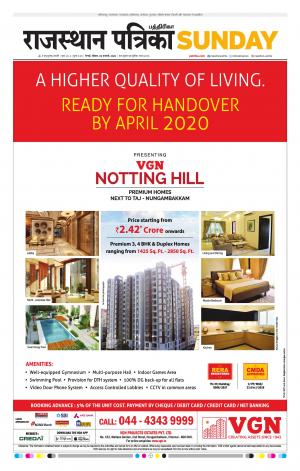 Rajasthan Patrika Chennai