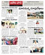 Kurnool constituencies