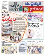 Nagarkurnool District