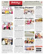 Srikakulam Constituencies