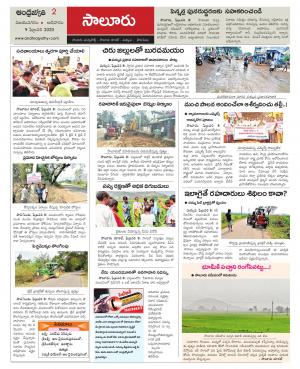 Vizianagaram Constituencies