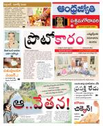 West Godavari District