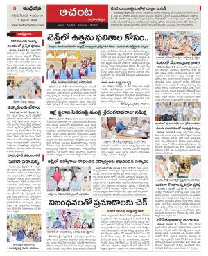 West Godavari Constituencies