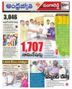 Sangareddy District