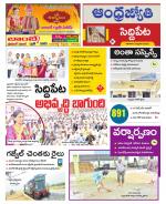 Siddipet District