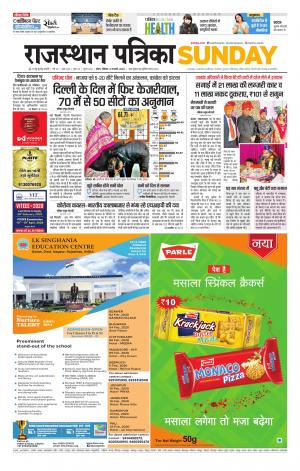 Kota City Patrika Epaper