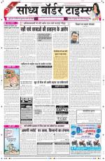 Sandhya Border Times, Sri Ganganagar