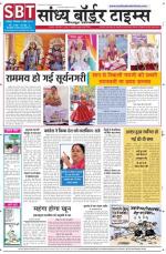 Sandhya Border Times, Jodhpur