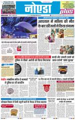 The Navodaya Times Noida