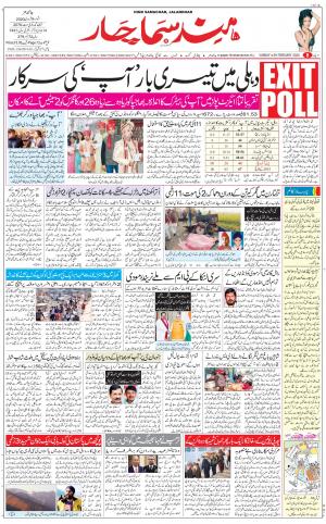 The Daily Hindsamachar Jalandhar