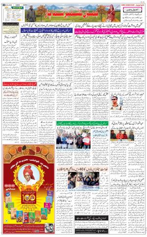 The Daily Hindsamachar Jammu