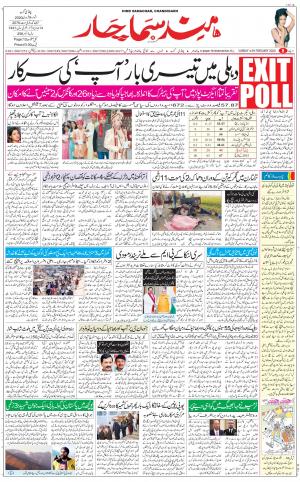 The Daily Hindsamachar Chandigarh
