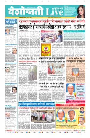 09 Feb Buldhana Live