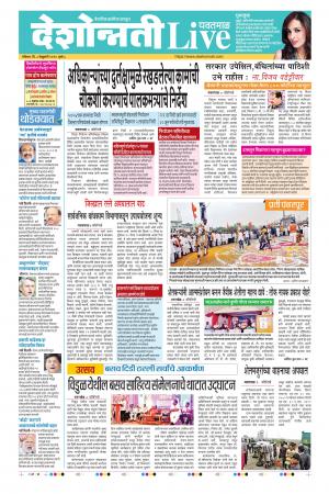 09 Feb Yavatmal Live