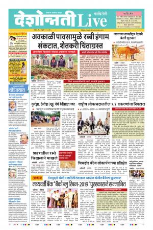 09 Feb Gadchiroli Live