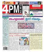 4PM News