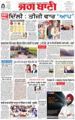 BATHINDA MAIN