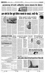 Shamli - Punjab Kesari