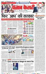 Panipat - Punjab Kesari