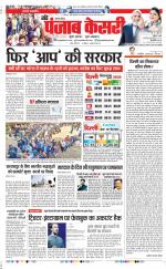 Karnal - Punjab Kesari