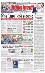 Ghaziabad - Punjab Kesari