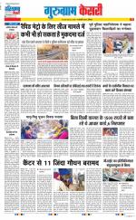 Gurugram - Punjab Kesari