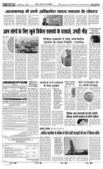 Bijnor - Punjab Kesari
