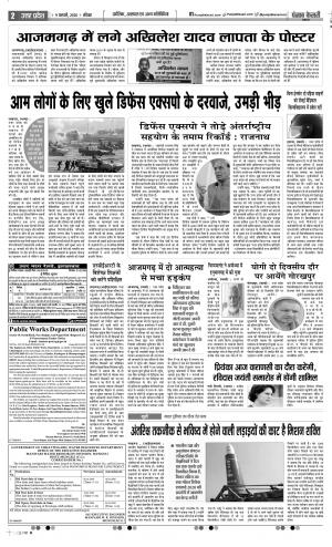 09-02-2020 Punjab Kesari  Bijnor