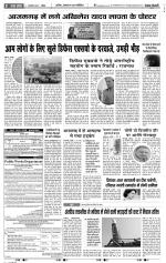 Agra - Punjab Kesari