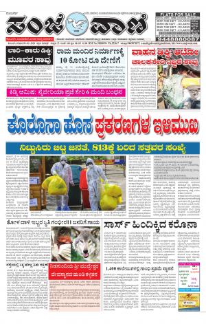 09.02.2020 vijayapura news