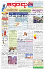 Kannadamma Daily Hubli