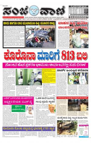 09-02-2020 kalaburagi news