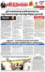 விடுதலை - viduthalai